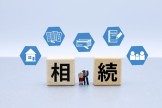 相続全般について