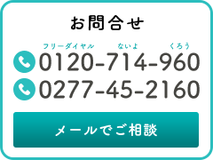 お問合せボタン_メールへ